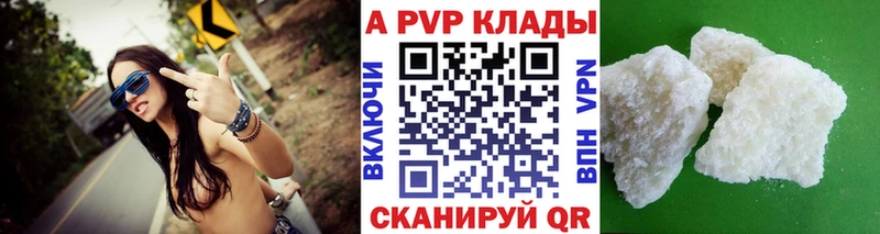 APVP крисы CK  Ермолино 