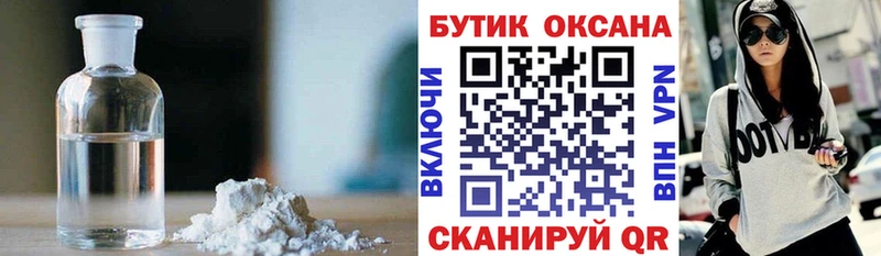 гидра сайт  как найти закладки  Ермолино  Бутират 99% 