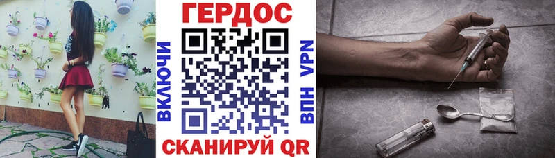 ГЕРОИН Heroin  Ермолино 